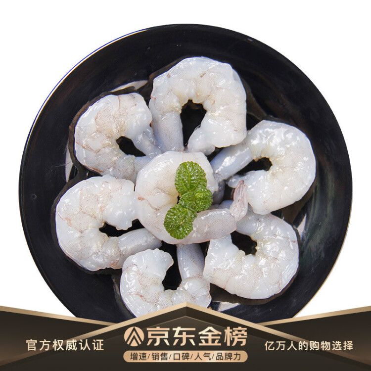 正大CP 白虾仁 净重200g 约11至15只 海鲜水产 菜管家商品