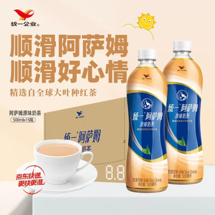 统一 阿萨姆奶茶 原味奶茶 奶茶饮料 500ml*15瓶 整箱 光明服务菜管家商品