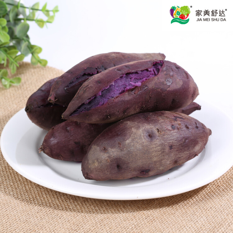 家美舒达山东农特产  紫薯 2.5kg 地瓜  新鲜蔬菜