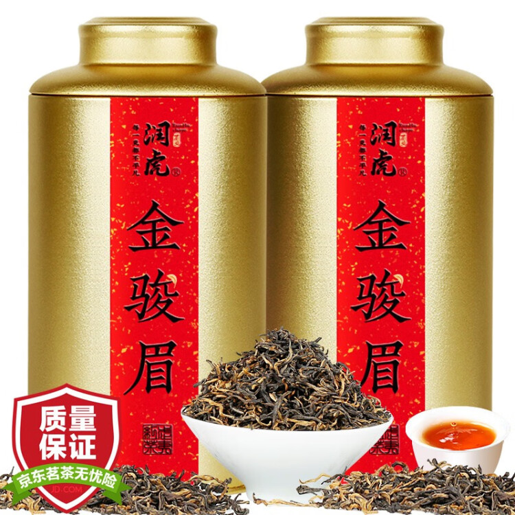 潤虎茶葉金駿眉武夷紅茶小種正山新茶禮盒裝500g奶茶原料自己喝送禮袋 菜管家商品