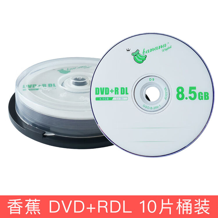 Dvd光盘8 5g刻录光碟dvd刻录盘dvd R大容量光盘dl光碟电脑光盘空白光盘刻录盘d9香蕉10片桶装 图片价格品牌评论 京东