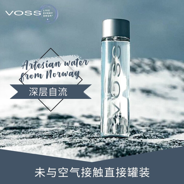 芙絲（VOSS）挪威原裝進口飲用天然泉水(深層自流)375ml*24瓶(玻璃瓶)休閑泡茶 菜管家商品