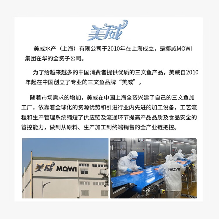 美威冷冻智利 三文鱼礼盒4kg 整条轮切礼盒 大西洋鲑鱼 海鲜水产 菜管家商品