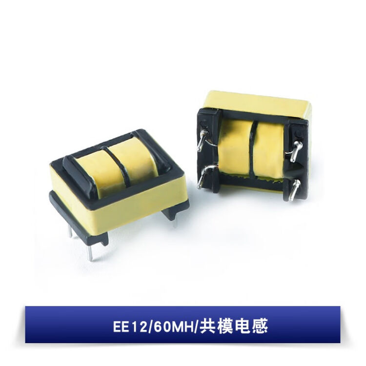 EE8.3/EE10共模电感10MH-100MH LED电源滤波器电感线圈变压器EE12/60MH 