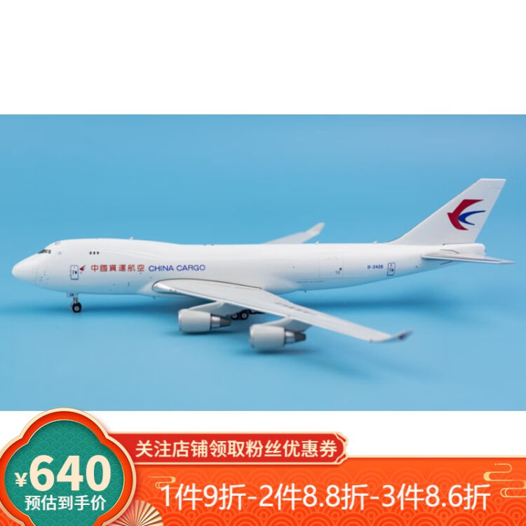 phenix 1 400 CHINA CARGO 中國貨運航空 B747−400 - 通販 - toptelha
