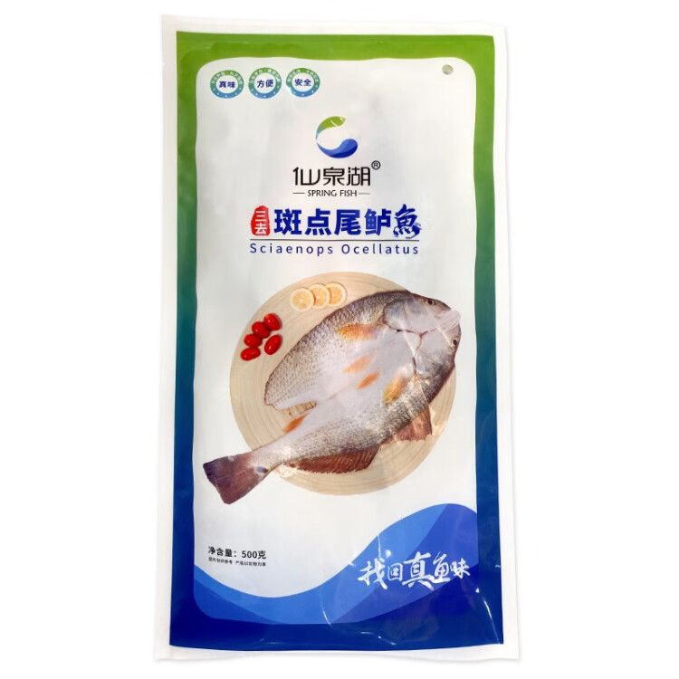 仙泉湖三去斑点尾鲈鱼 500g*1条 净膛冷冻肉厚刺少 海鲜水产食材 菜管家商品