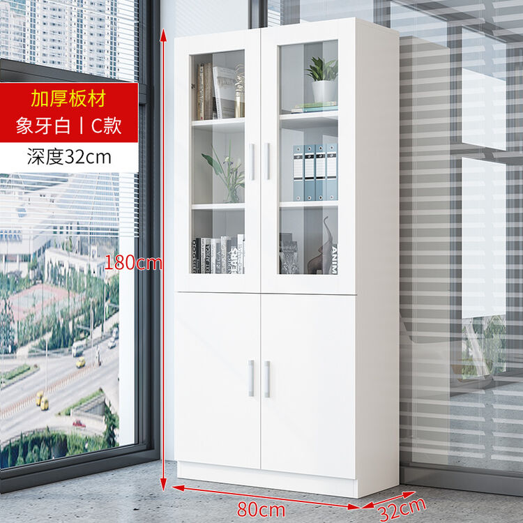 墨绩 木制文件柜文件柜木质带锁资料柜档案储物柜板式书架玻璃带门办公室柜子 C款 象牙白【图片 价格 品牌 评论】-京东