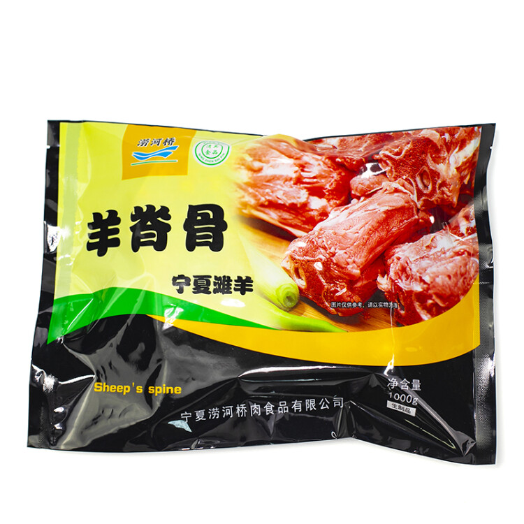 涝河桥 供港宁夏滩羊肉 国产羊蝎子羊脊骨1000g/袋  火锅煲汤食材 光明服务菜管家商品