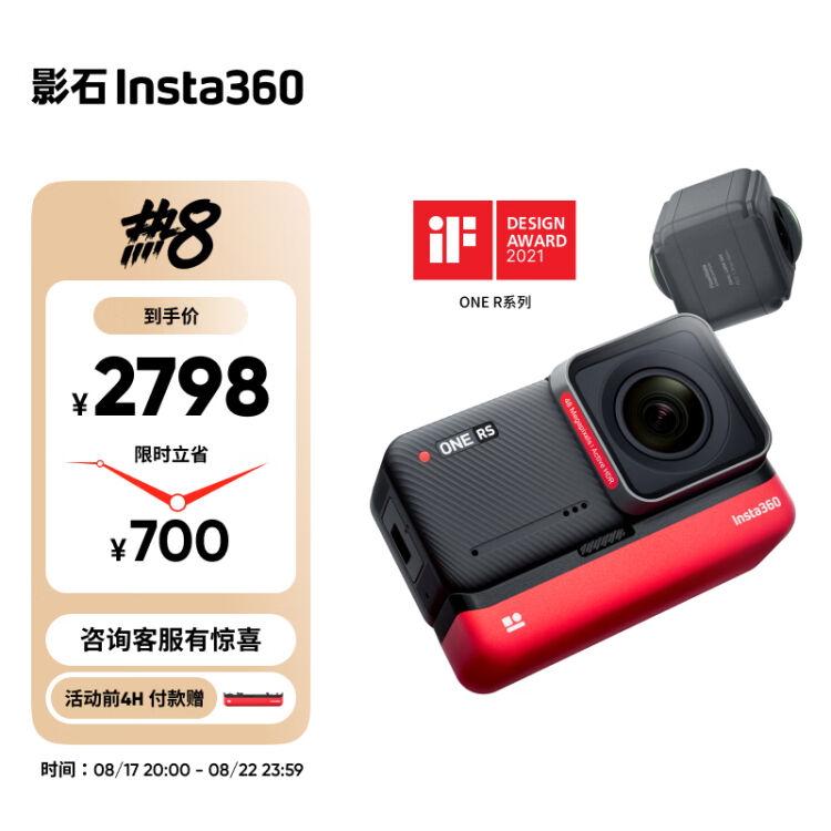 影石Insta360 ONE RS模块化运动相机全景相机防抖4K高清Vlog摩托车骑行