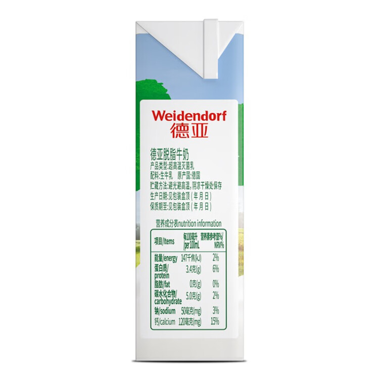 德亞（Weidendorf）德國進口經典脫脂高鈣純牛奶200ml*30學生營養早餐0脂肪 菜管家商品