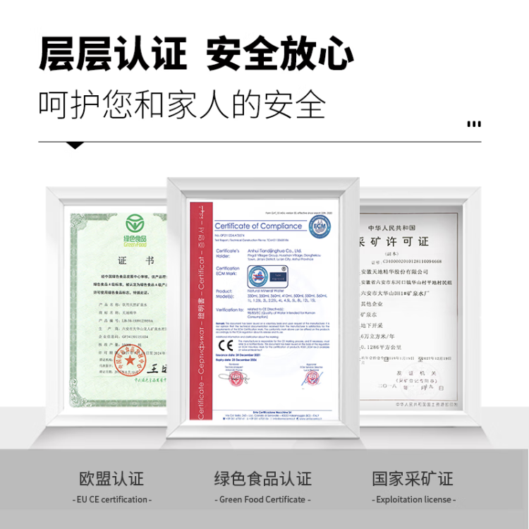 天地精華 天然礦泉水 飲用水 350ml*20瓶 整箱裝 小瓶會(huì)議辦公用水 菜管家商品