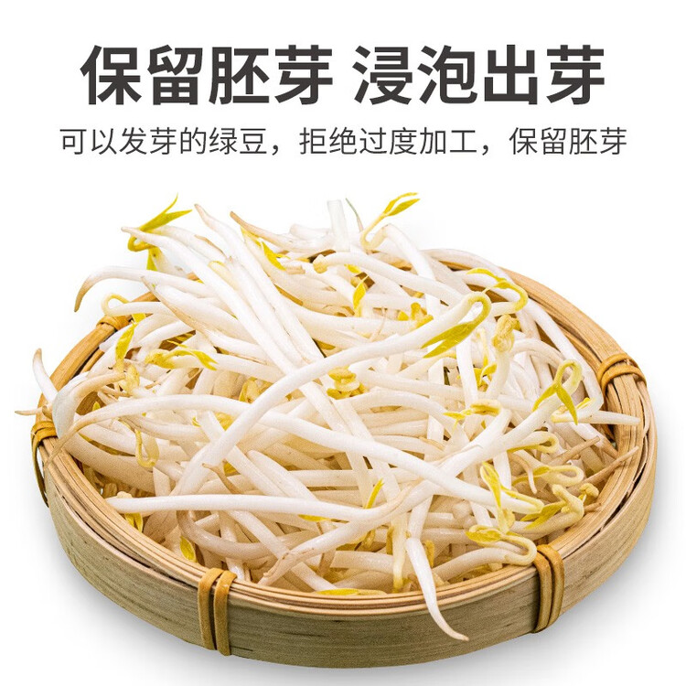 方家铺子中华老字号 绿豆2斤(可发豆芽 打豆浆 五谷杂粮 粗粮) 菜管家商品