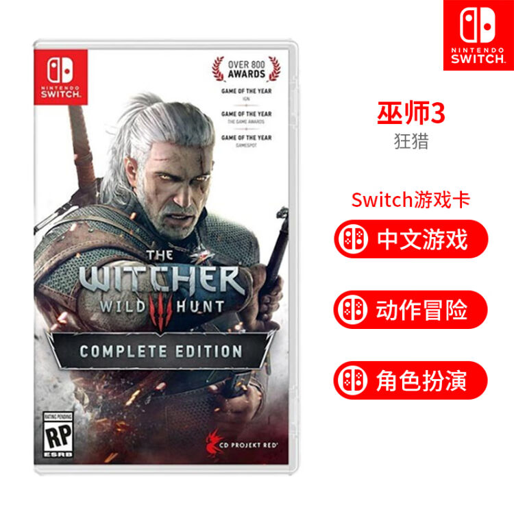 任天堂Switch oled游戏卡NS射击动作冒险游戏系列巫师3狂猎带全DLC 中文