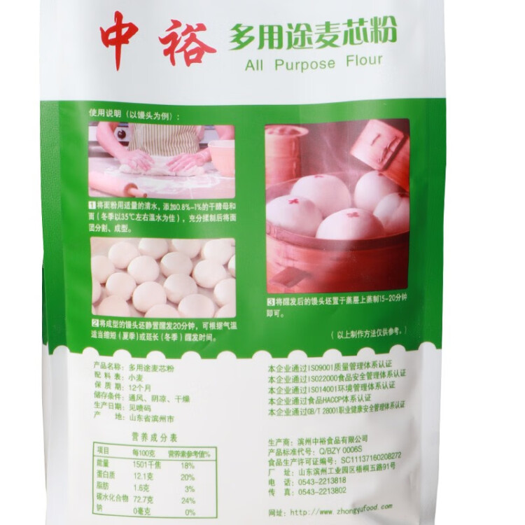 中裕 ZHONGYU 面粉 多用途麦芯粉  馒头包子水饺面条多用途 1kg 菜管家商品