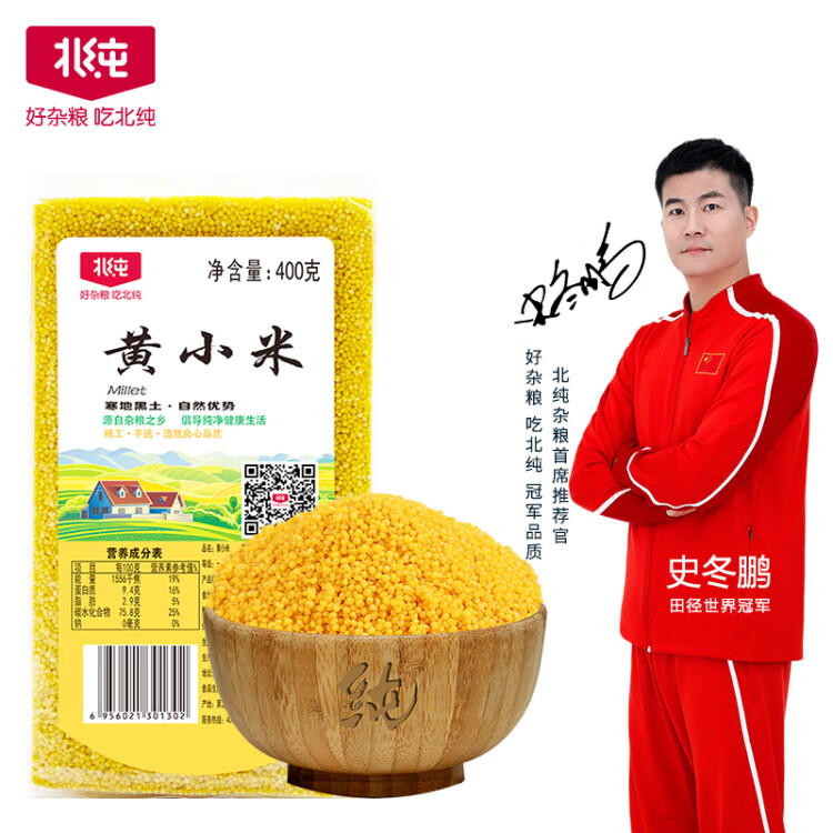 北纯黄小米400g（小黄米 月子米 小米粥 杂粮 粥米伴侣 真空包装） 光明服务菜管家商品