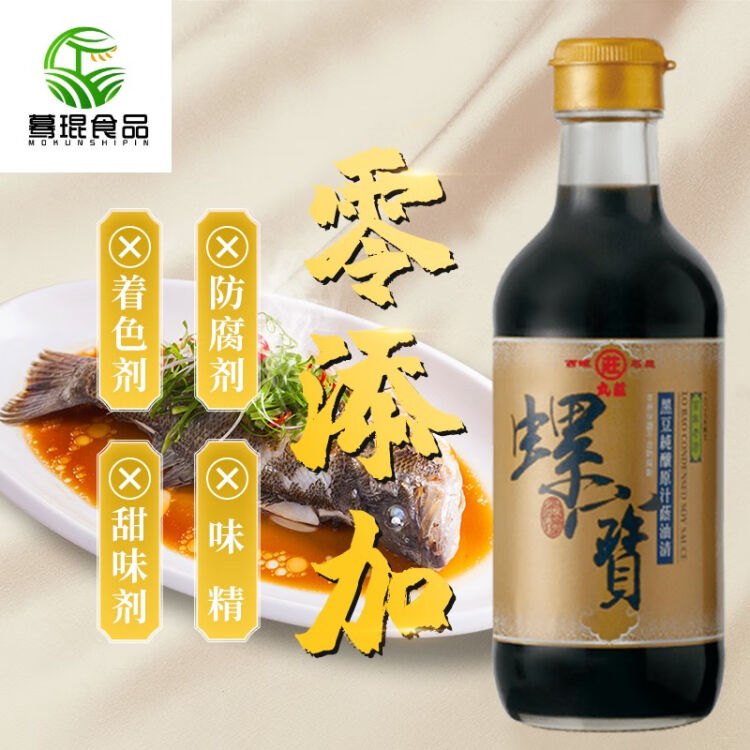 台湾原装进口酱油180天酿造丸庄螺宝黑豆荫油清300ml 瓶 图片价格品牌评论 京东