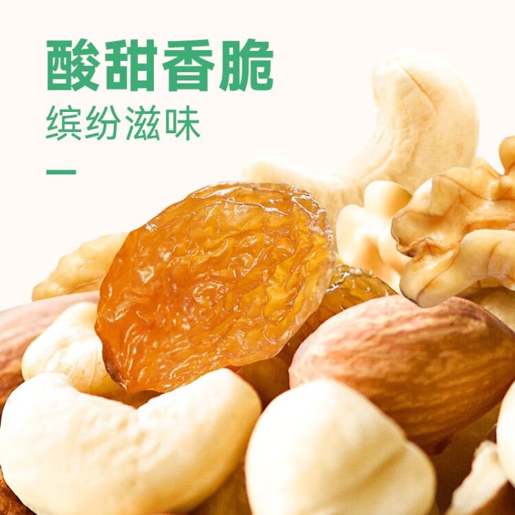 沃隆每日?qǐng)?jiān)果750g/30袋小包裝核桃仁腰果混合干果兒童零食大禮包 菜管家商品