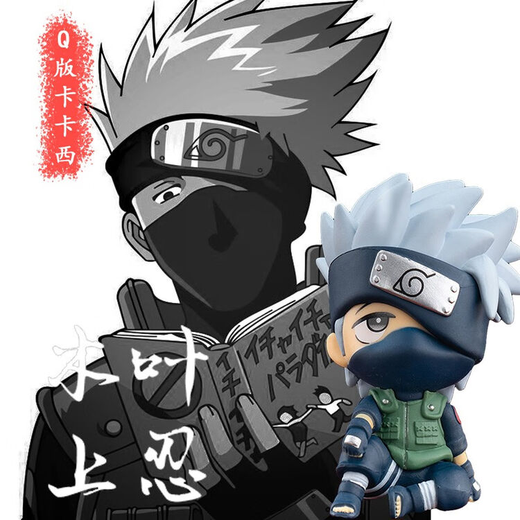 猪本猪火影忍者手办gk Q版旗木卡卡西精美模型摆件q版坐姿卡卡西 图片价格品牌评论 京东