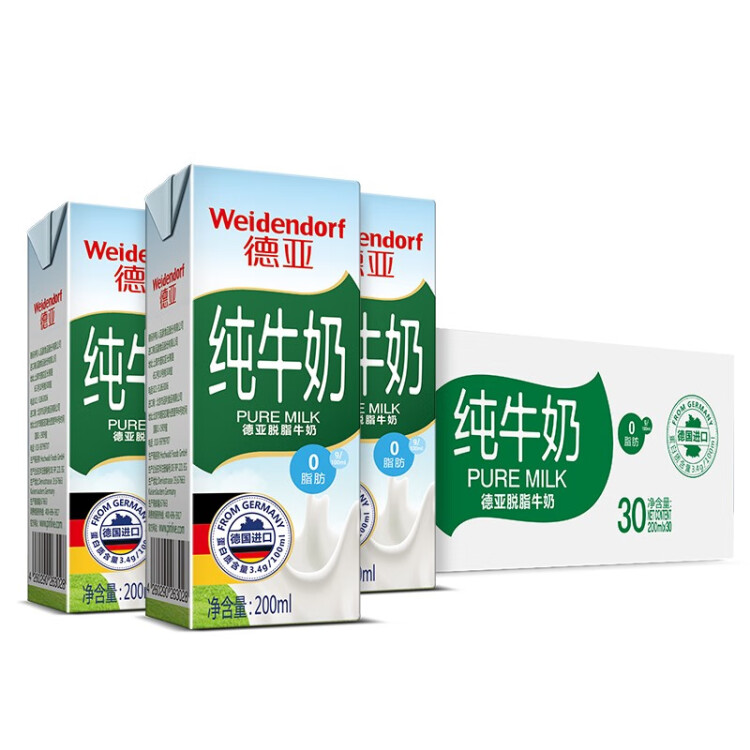 德亞（Weidendorf）德國進口經典脫脂高鈣純牛奶200ml*30學生營養早餐0脂肪 菜管家商品