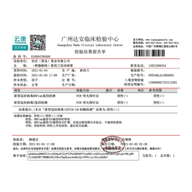 佳沛（zespri）绿奇异果特大果22-25个原箱装单果约135-176g 中秋送礼水果礼盒 光明服务菜管家商品