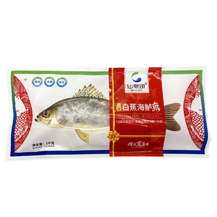 仙泉湖三去白蕉海鲈鱼1kg*1条净膛冷冻刺少肉厚地标海鲜水产 菜管家商品