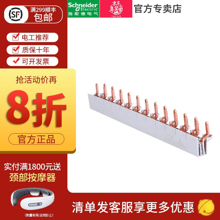 施耐德 汇流排12回路 1P+N/DPN双进双出断路器空气开关连接铜排梳状母排【图片 价格 品牌 评论】-京东
