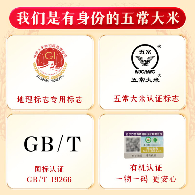 十月稻田 2024年新米 有機(jī)五常大米 10斤（有機(jī)大米 東北大米 十斤） 光明服務(wù)菜管家商品
