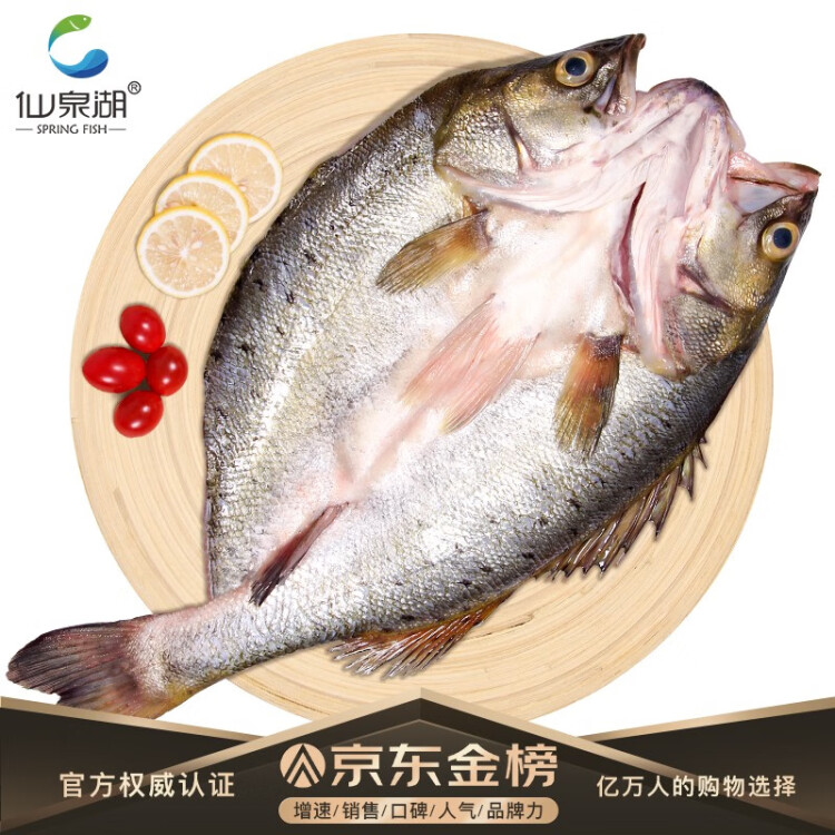仙泉湖三去白蕉海鱸魚 500g*1條 凈膛冷凍刺少 地標特產 年貨