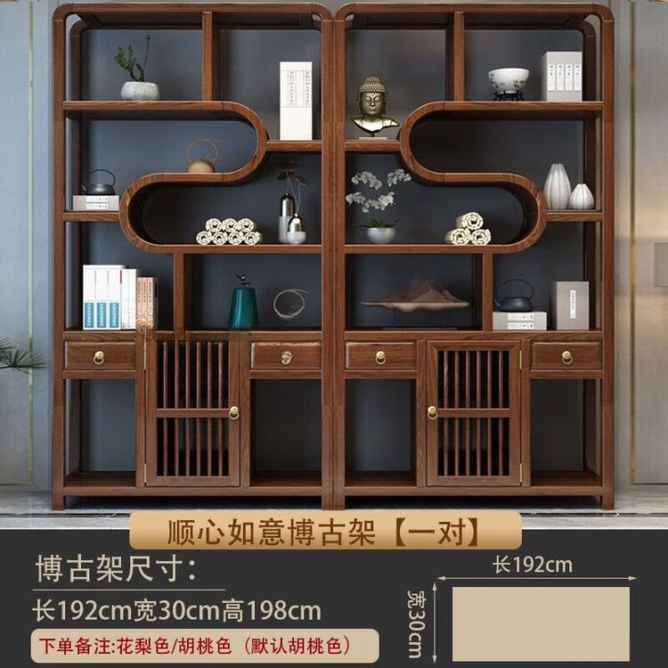 古墨匠博古架实木中式酒柜展示柜茶架摆放架简约置物架柜子书柜 顺心如意博古架胡桃色【图片 价格 品牌 评论】-京东