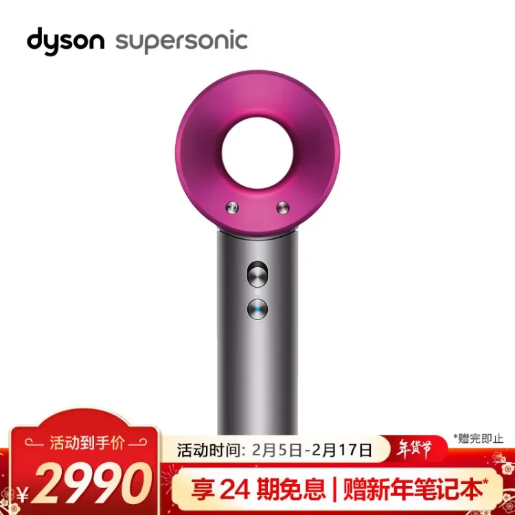 戴森(Dyson)?新一代吹风机 Dyson Supersonic?电吹风 负离子 进口家用 礼物推荐?HD03?紫红色