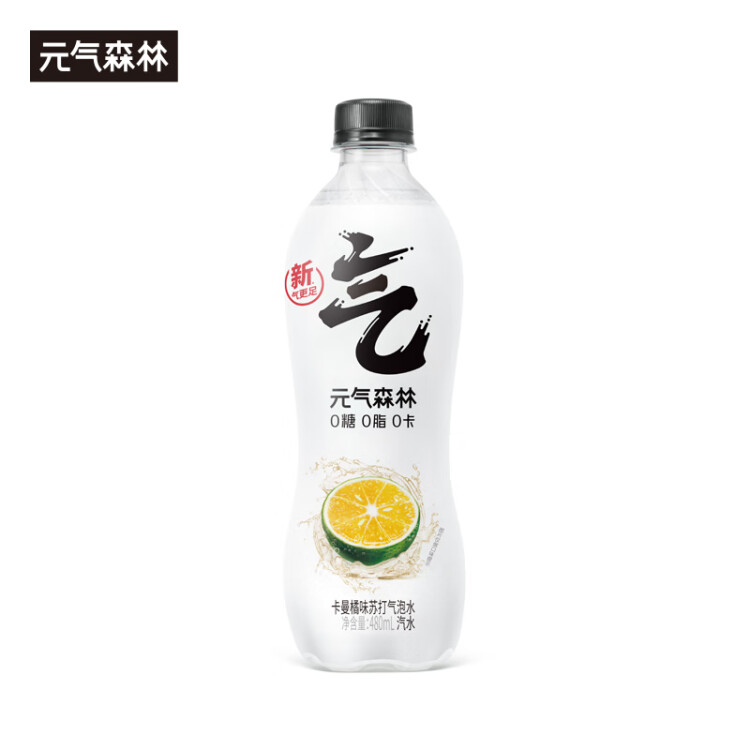 元气森林【肖战同款】0糖0脂0卡气泡水卡曼橘味480mL*15瓶碳酸无糖饮料 菜管家商品