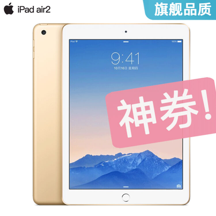 Apple/苹果二手平板电脑iPad Air2 WiFi版9.7英寸99新air2 国行零售机 