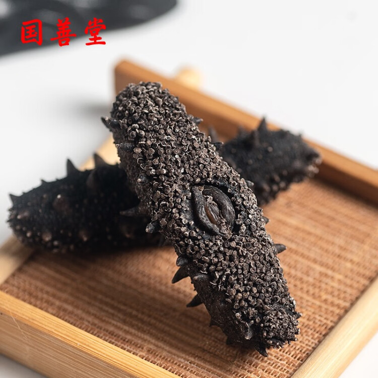 國(guó)善堂大連淡干海參250g30-40頭深海底播遼刺參皇冠海鮮干貨 菜管家商品