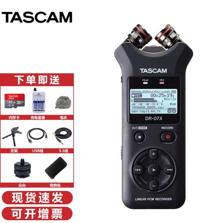 TASCAM DR-07X/DR07X 数码录音笔便携式数字录音机采访机乐器录音机DR 