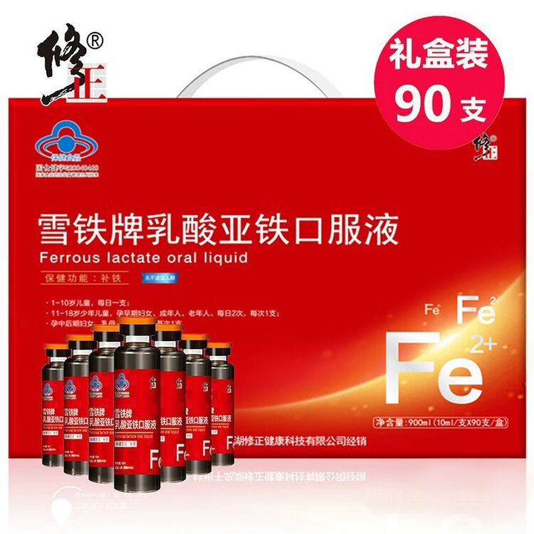 液补铁口服液儿童成人孕妇老年人搭补血气硫酸亚铁口服液补血改善贫血