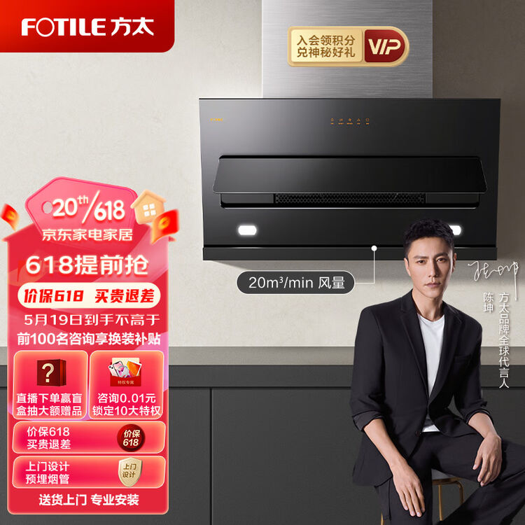 方太家用侧吸式抽油烟机 瞬吸直排 20风量 小尺寸 单烟机 CXW-258-JQC3A【图片 价格 品牌 评论】-京东