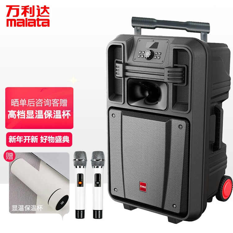 万利达(malata) M+9052广场舞音响户外音箱k歌专用室外移动蓝牙低音炮有源无线扩音器便携式巨匠JJ15英寸【图片 价格 品牌 评论】-京东