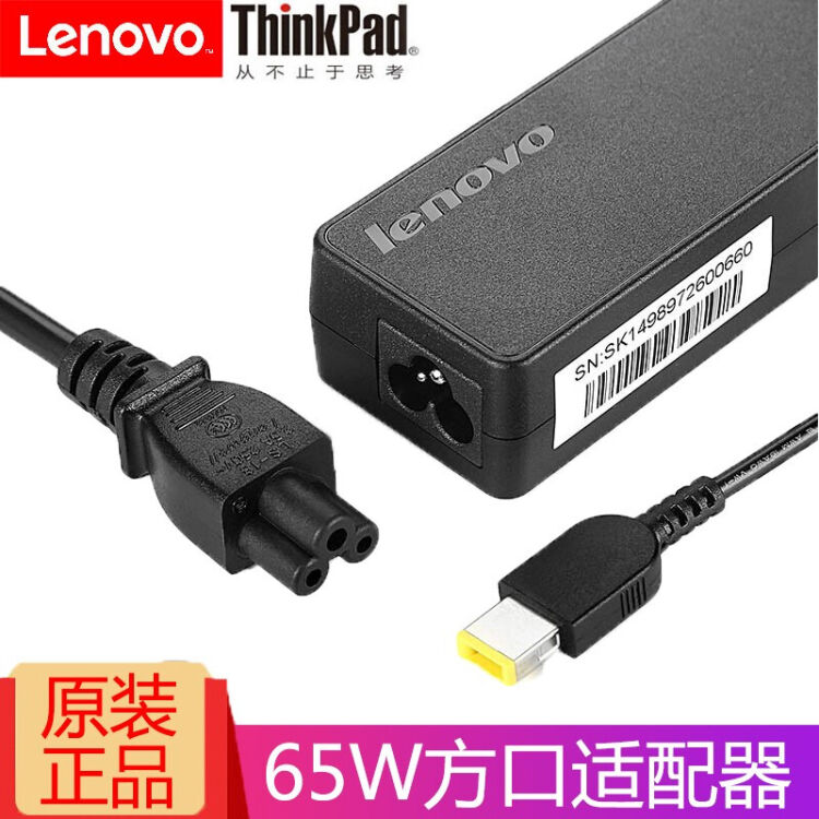 联想（Lenovo） 笔记本充电器Thinkpad E560 T460s X240适配器电源线65W 