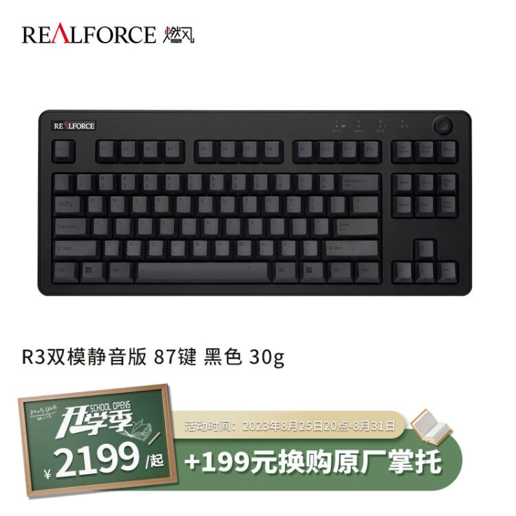 REALFORCE 燃风RealForce R3双模版蓝牙有线87键静电容键盘R3双模版87键 
