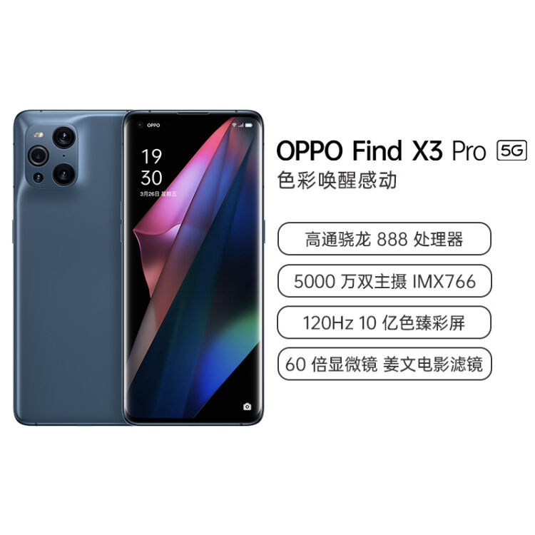 OPPO Find X3 Pro 中国国内版 超美品-