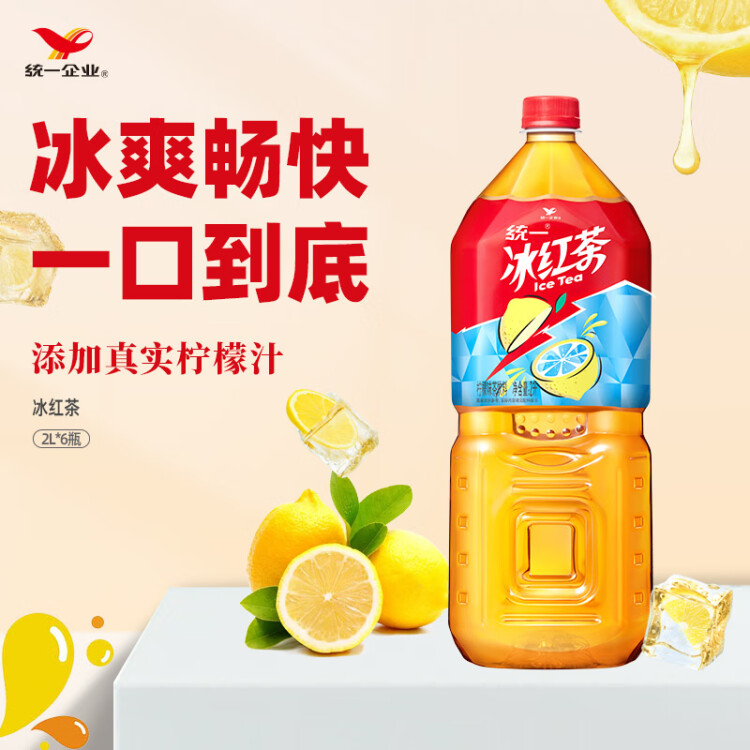 统一 冰红茶（柠檬味红茶饮料） 2L*6瓶 整箱装 新旧包装交替发货 菜管家商品