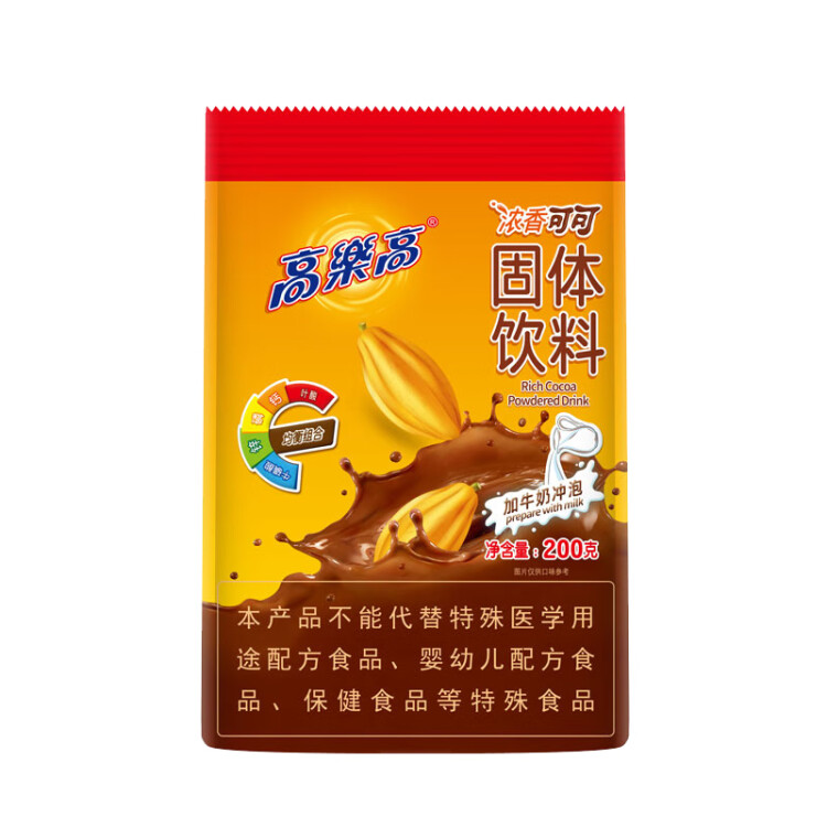 高乐高 可可粉 浓香巧克力粉牛奶即食早餐伴侣 健康食品 200g/袋 菜管家商品