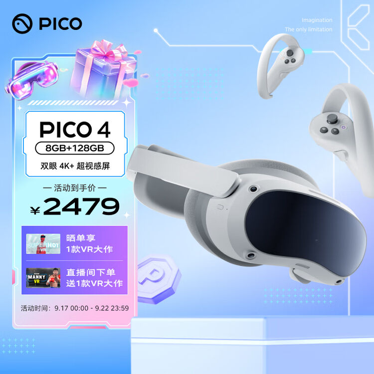 PICO 4 VR 一体机 8+128GVR眼镜头显 非AR眼镜 3D眼镜 PC体感VR设备体感智能眼镜串流礼物/送礼游戏机【图片 价格 品牌 ...