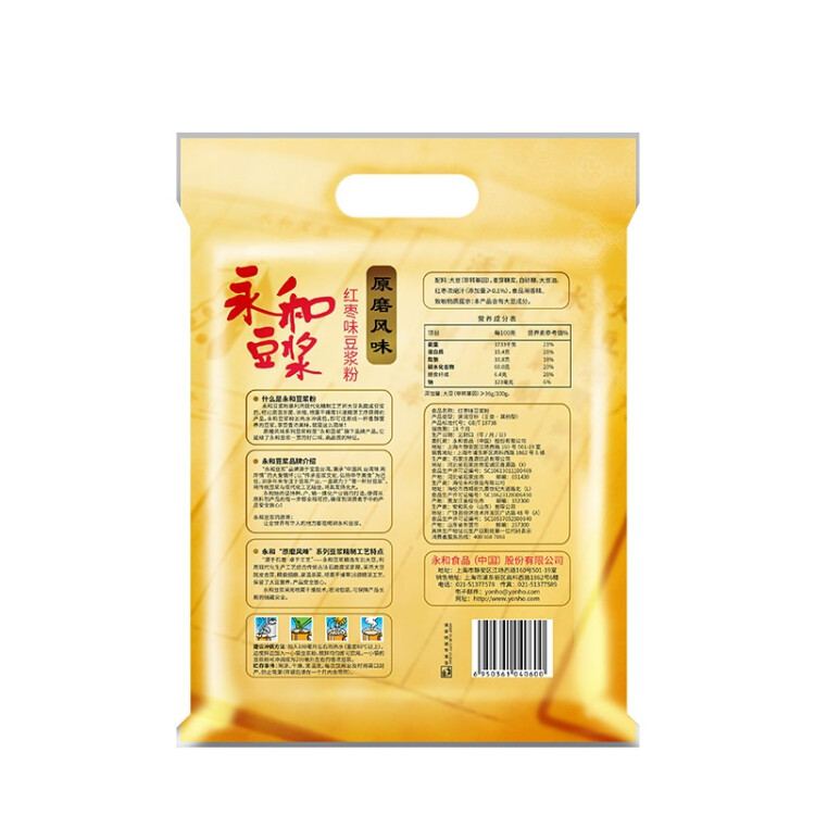 永和豆?jié){紅棗豆?jié){粉300g 30g*10小包 高膳食纖維 黑芝麻燕麥片搭檔早餐 菜管家商品