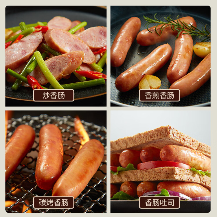 海霸王黑珍猪台湾风味香肠 原味烤肠 268g 0添加淀粉 早餐肉肠烧烤食材 光明服务菜管家商品 