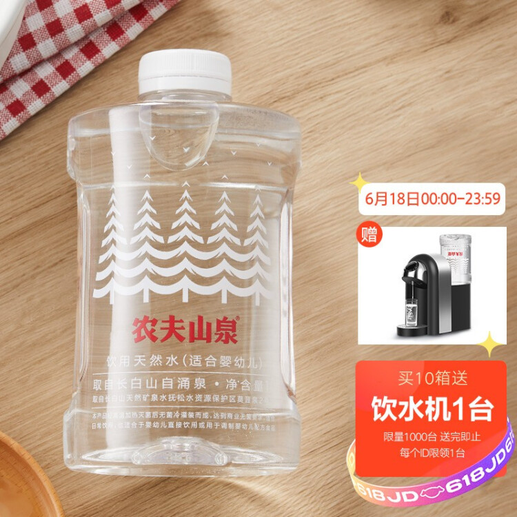 农夫山泉 饮用水 饮用天然水(适合婴幼儿) 1L*12瓶 整箱装 光明服务菜管家商品