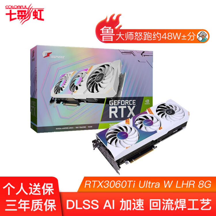 七彩虹colorful Rtx 3060 战斧 Ultra 火神 Ad 电脑独立游戏显卡rtx3060ti Ultra W 初晴之 恋加七彩虹argb彩虹支架 图片价格品牌评论 京东