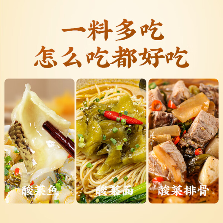 橋頭 川菜調味料 重慶酸菜魚調料川菜水煮魚調料318g魚調料 老壇酸菜 菜管家商品