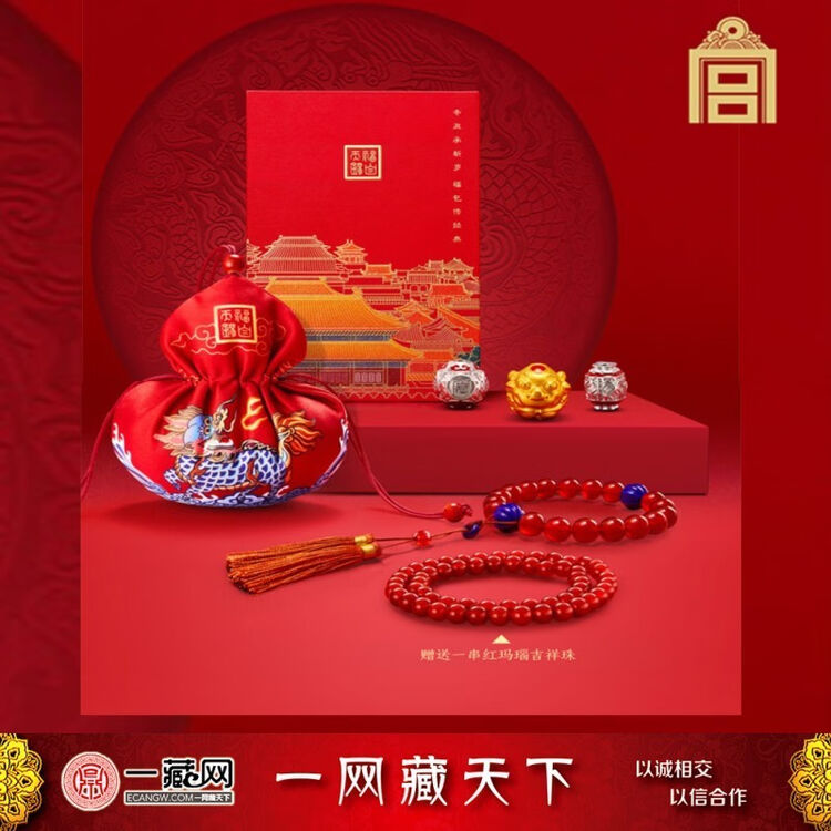 故宫文创 故宫福包福袋 故宫工行福包福袋 故宫福包福运有余 代代有福