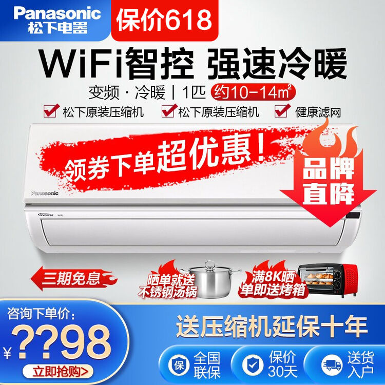 松下家用变频强速冷暖wifi智能节能壁挂式空调挂机抽湿柔湿制冷旧二级新三级1 5匹drl13kn1 图片价格品牌评论 京东